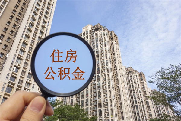 安康房贷逾期可以取公积金吗（房贷逾期不能提公积金）