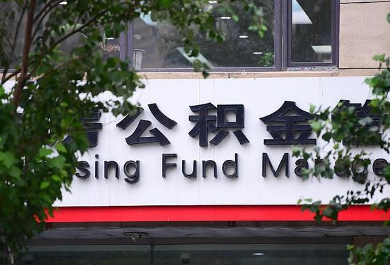 安康公积金在外地离职了可以取吗（外地的离职了公积金可以取出来了么）